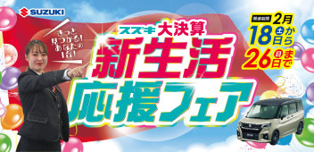 きっと見つかるあなたの１台！